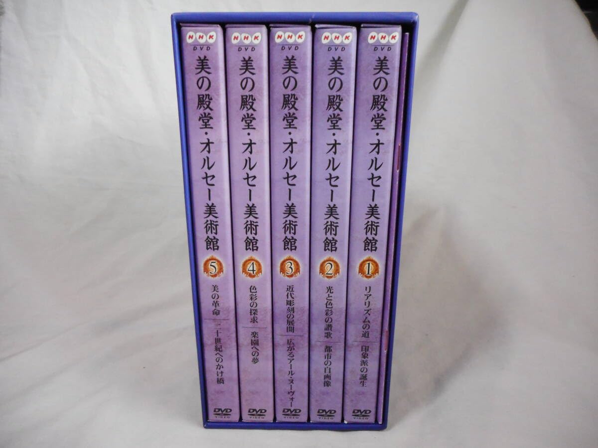 Amazon.co.jp: NHK 美の殿堂・オルセー美術館DVD-BOX 冊子付き